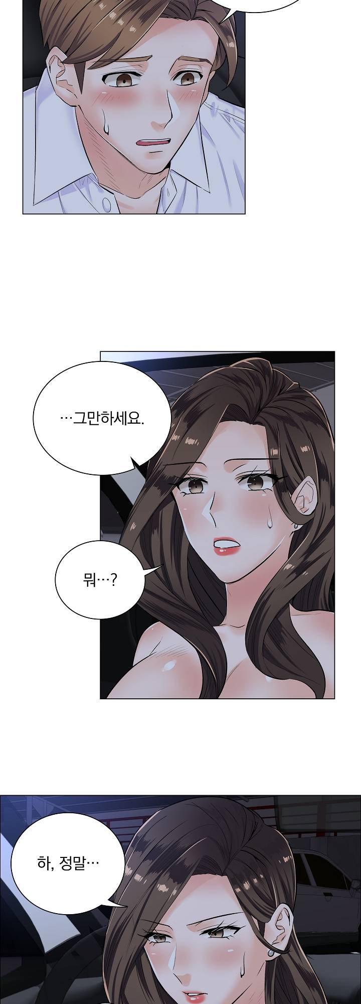 The Game-Fatal Doctor Raw Chapter 5 Page 22