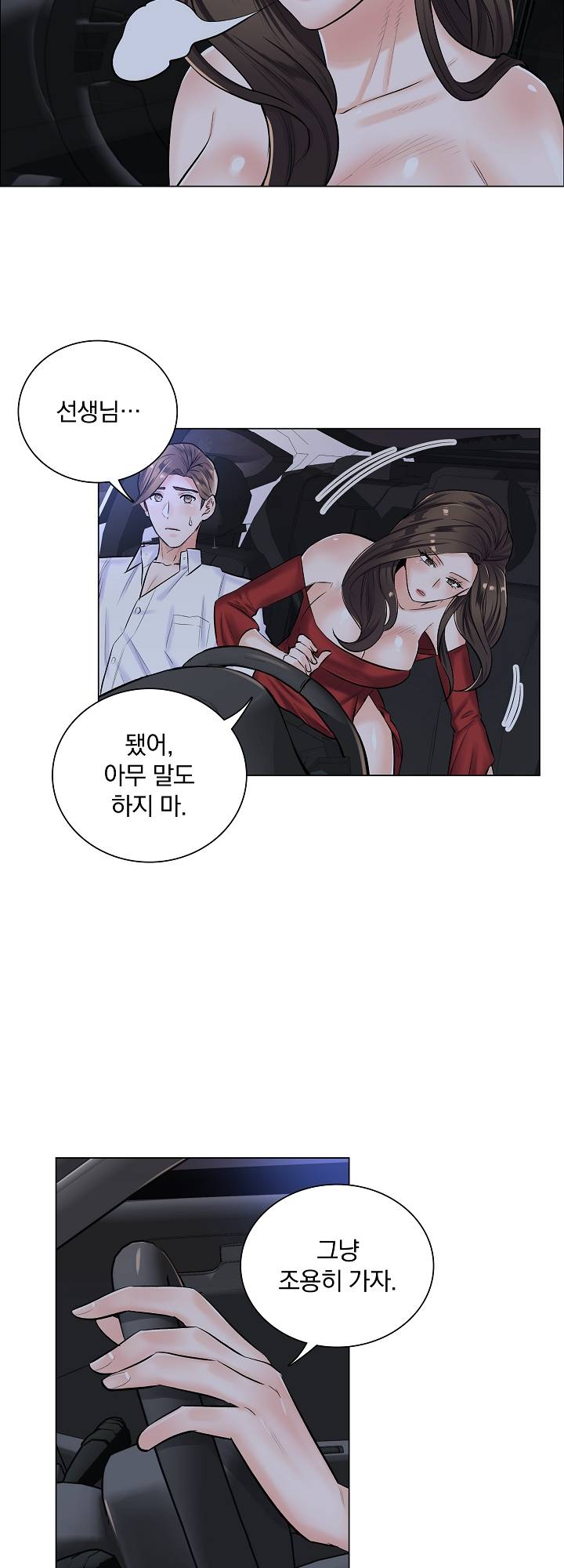 The Game-Fatal Doctor Raw Chapter 5 Page 23