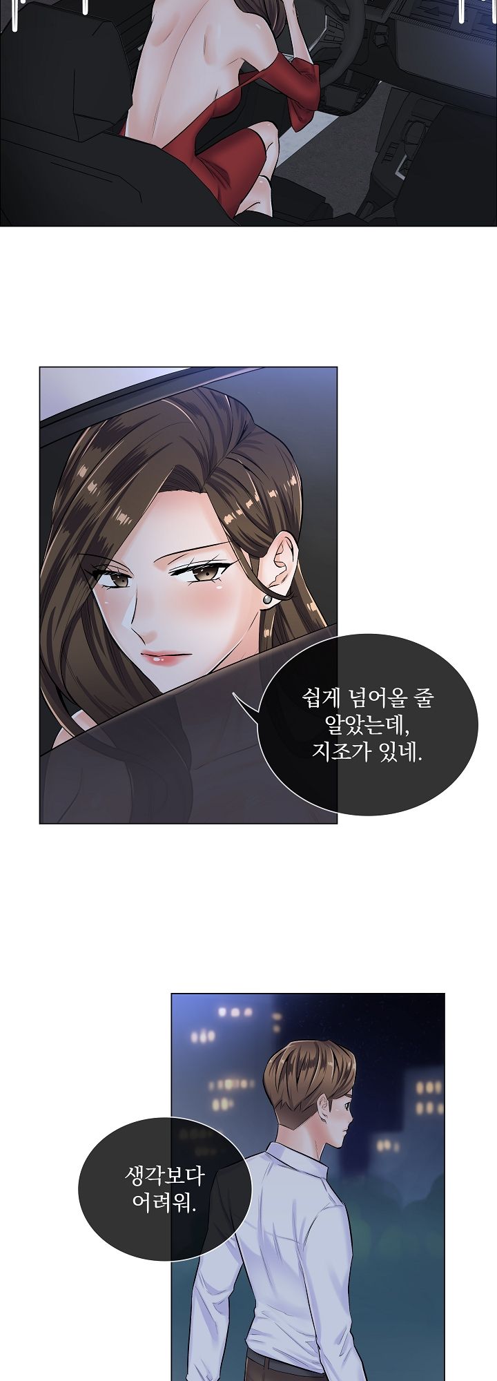 The Game-Fatal Doctor Raw Chapter 5 Page 27