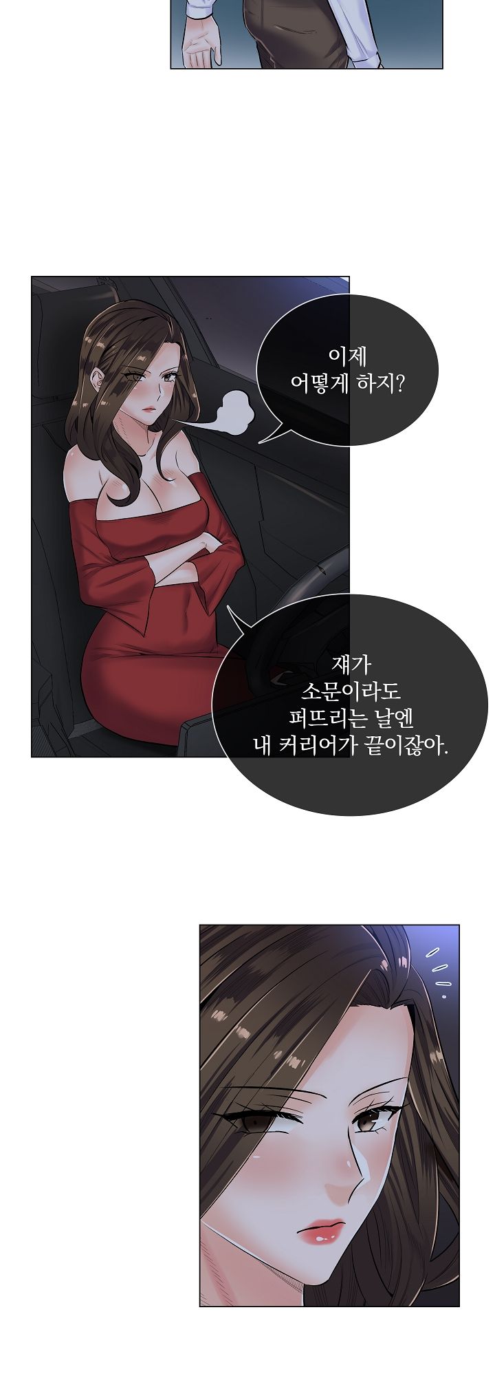 The Game-Fatal Doctor Raw Chapter 5 Page 28