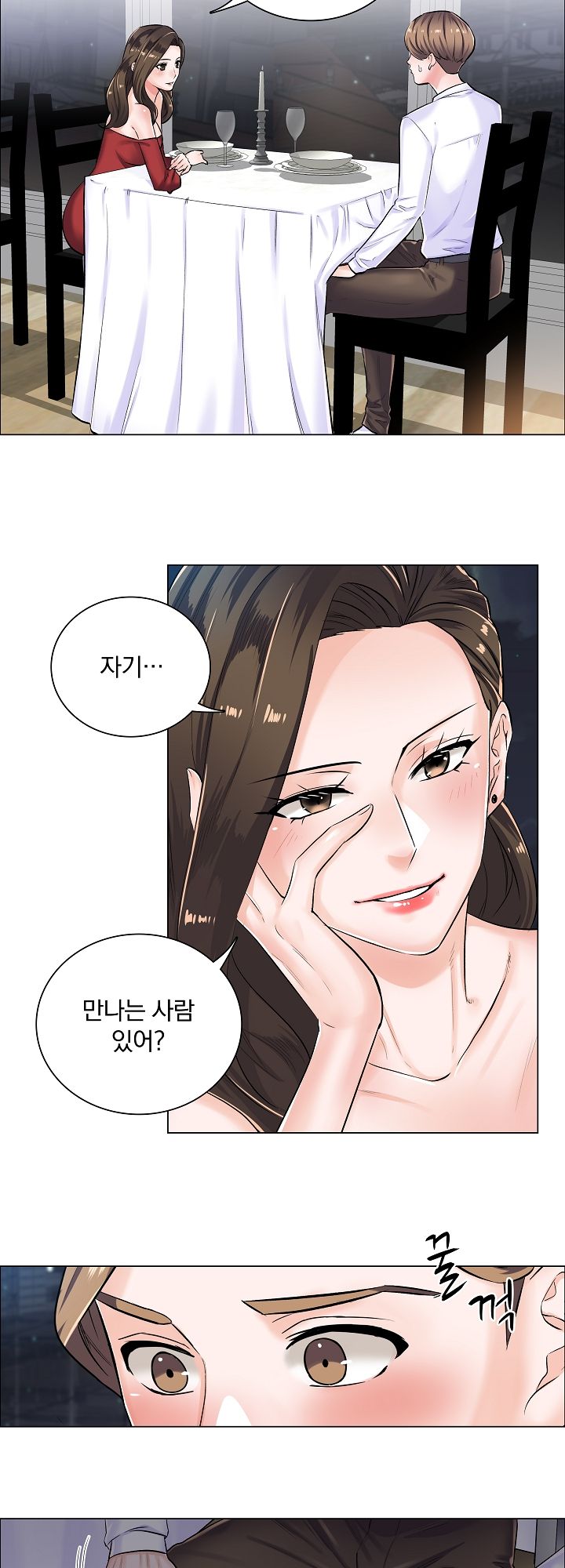 The Game-Fatal Doctor Raw Chapter 5 Page 3