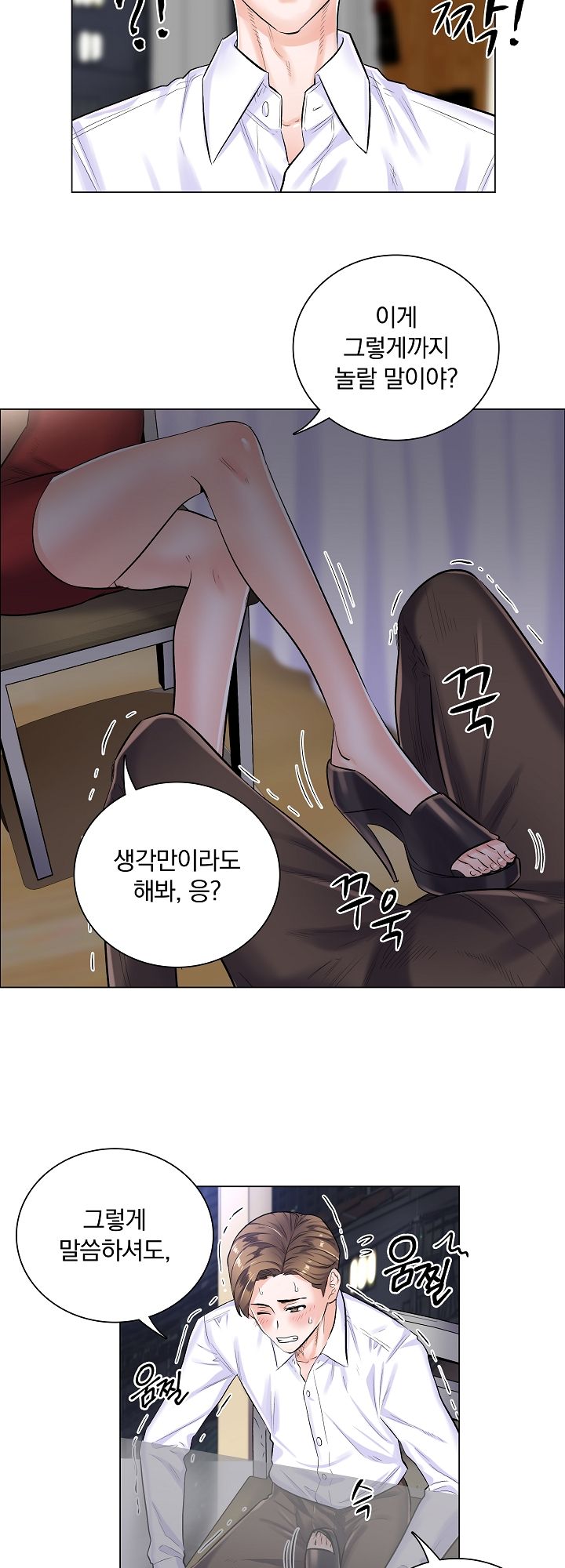The Game-Fatal Doctor Raw Chapter 5 Page 6