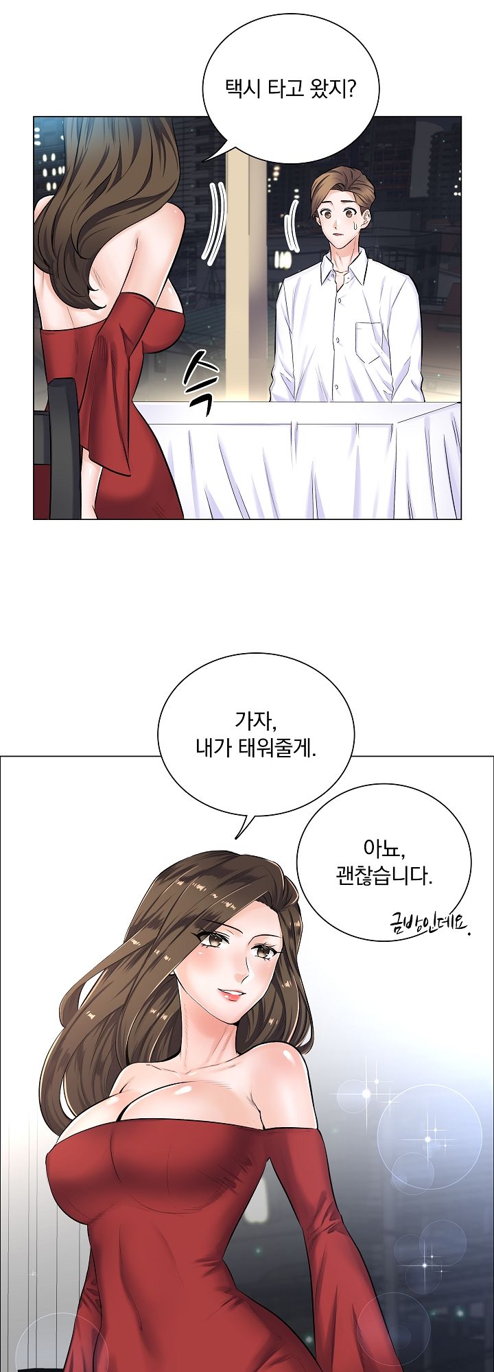 The Game-Fatal Doctor Raw Chapter 5 Page 8