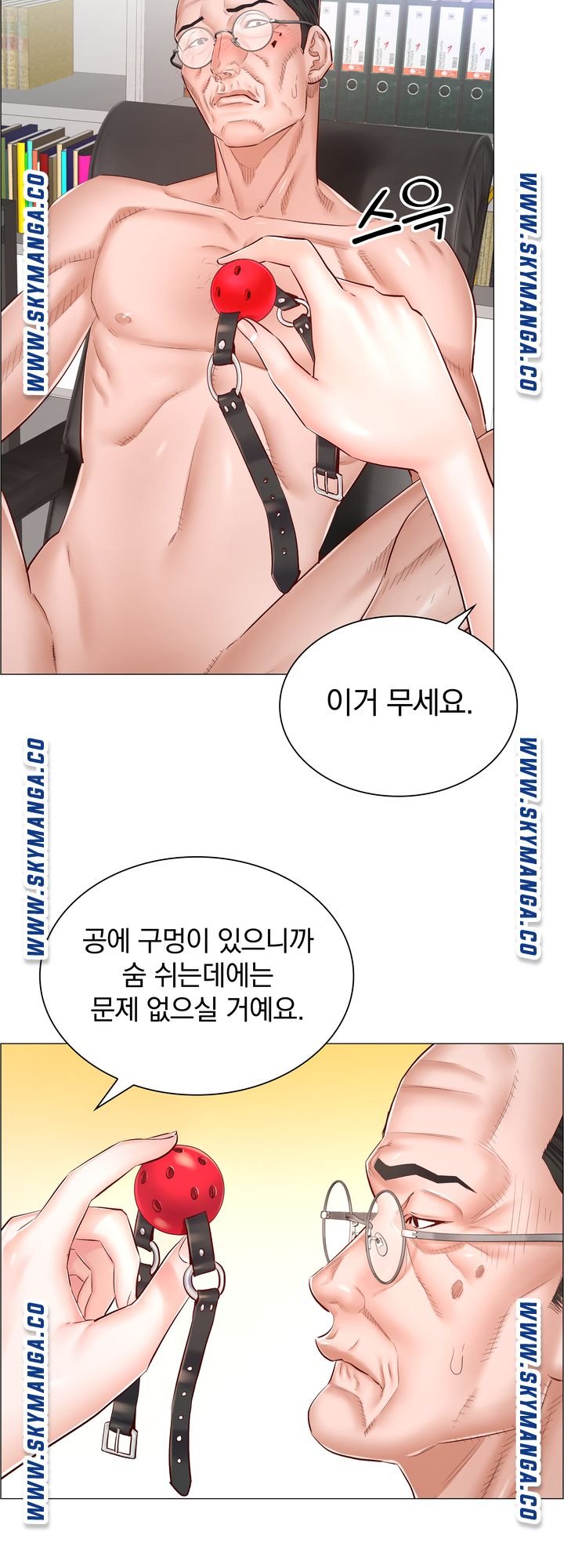 The Game-Fatal Doctor Raw Chapter 50 Page 10