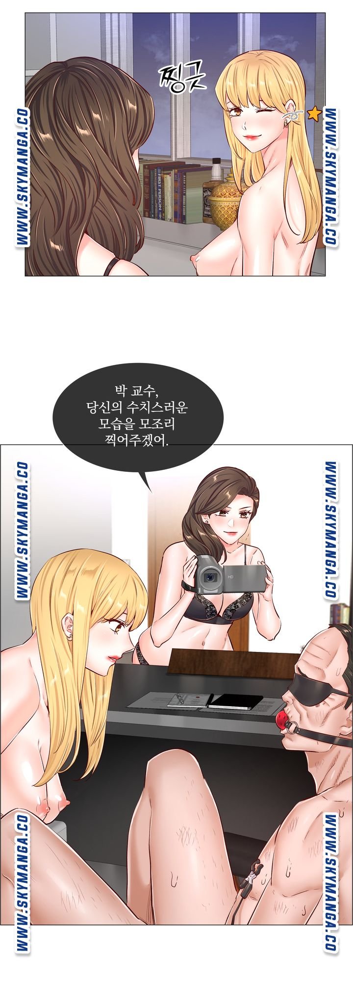 The Game-Fatal Doctor Raw Chapter 50 Page 15