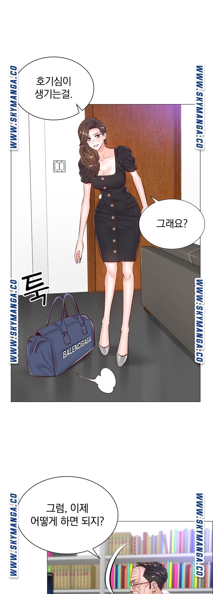 The Game-Fatal Doctor Raw Chapter 50 Page 2
