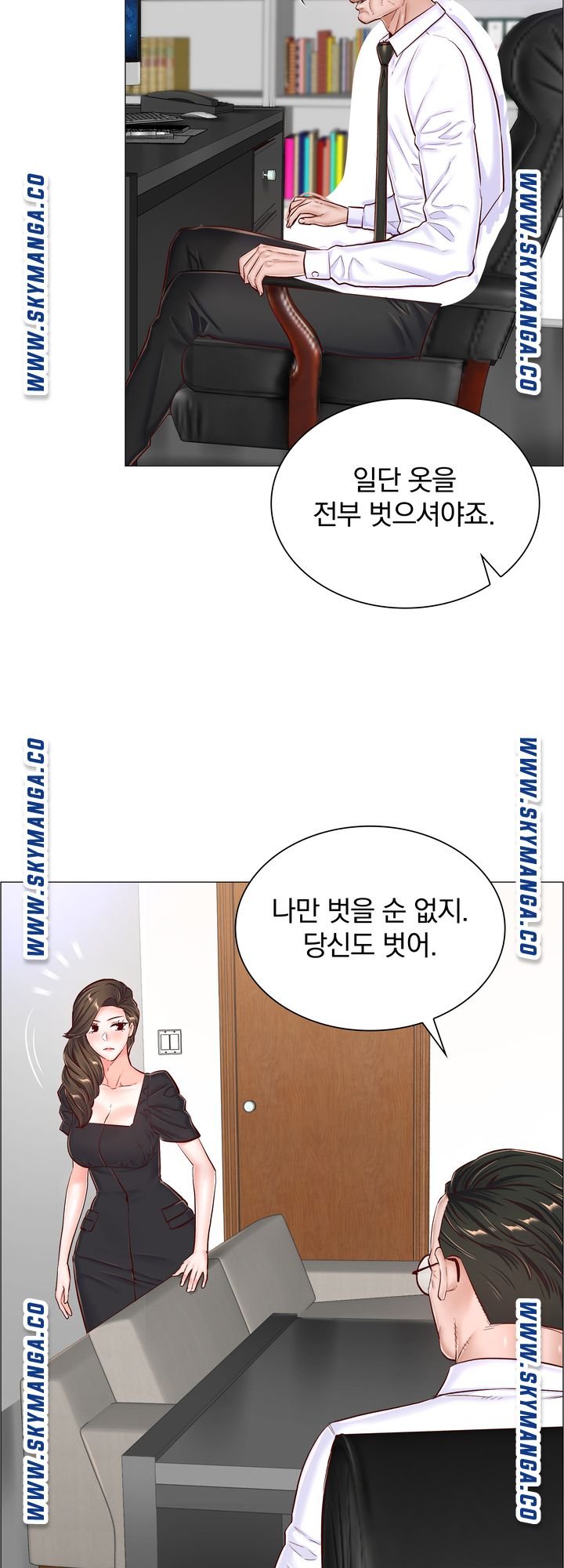 The Game-Fatal Doctor Raw Chapter 50 Page 3