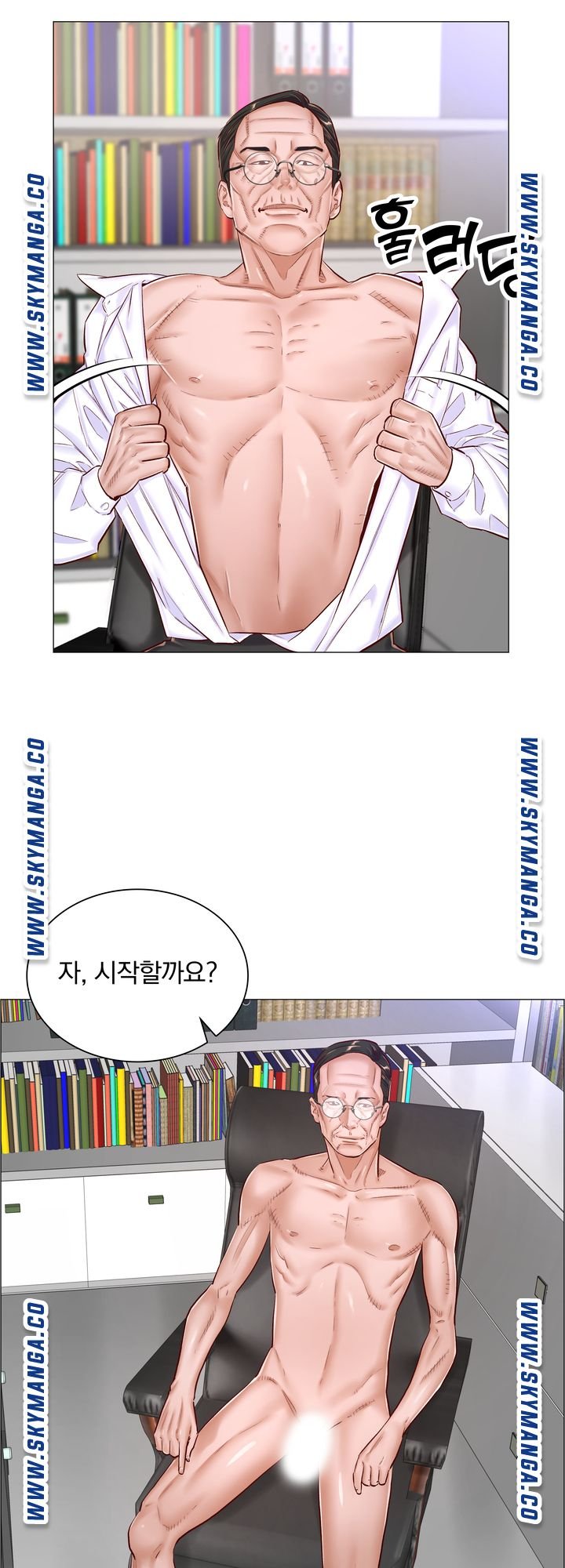 The Game-Fatal Doctor Raw Chapter 50 Page 7