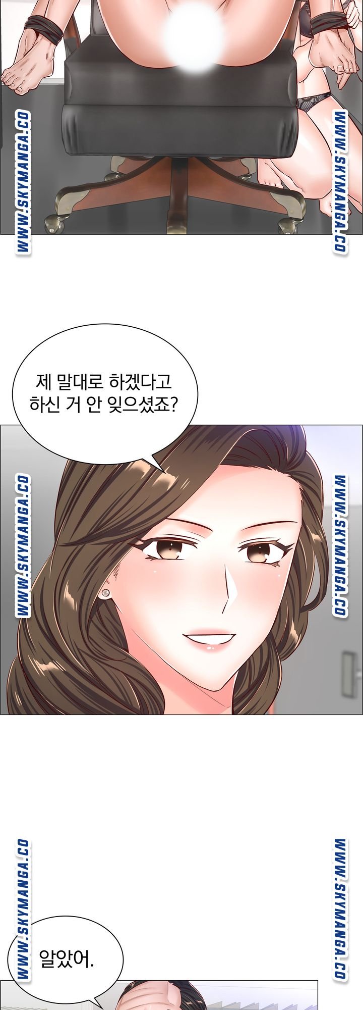 The Game-Fatal Doctor Raw Chapter 50 Page 9