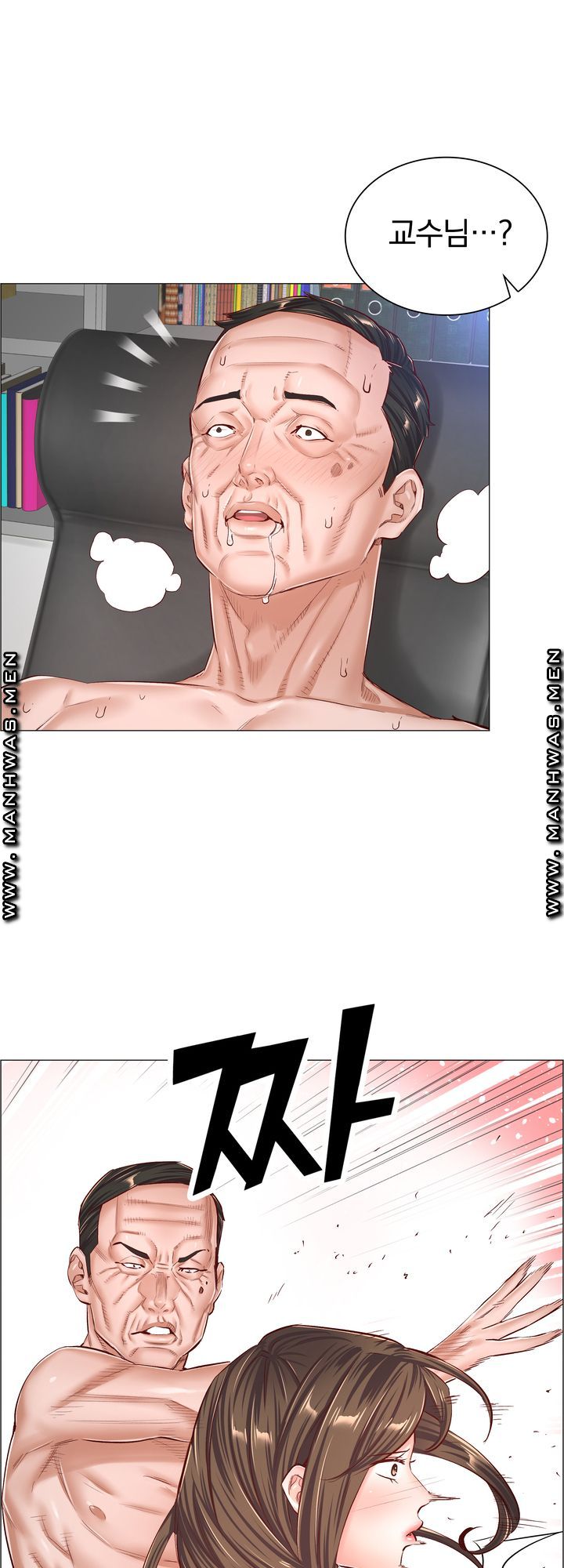 The Game-Fatal Doctor Raw Chapter 51 Page 13