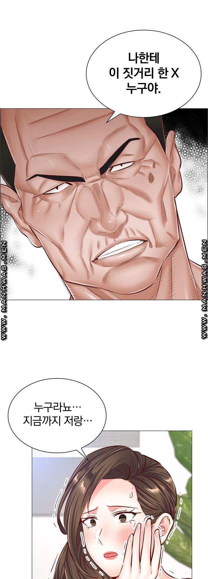 The Game-Fatal Doctor Raw Chapter 51 Page 15