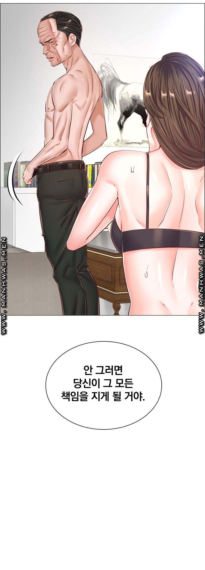The Game-Fatal Doctor Raw Chapter 51 Page 18