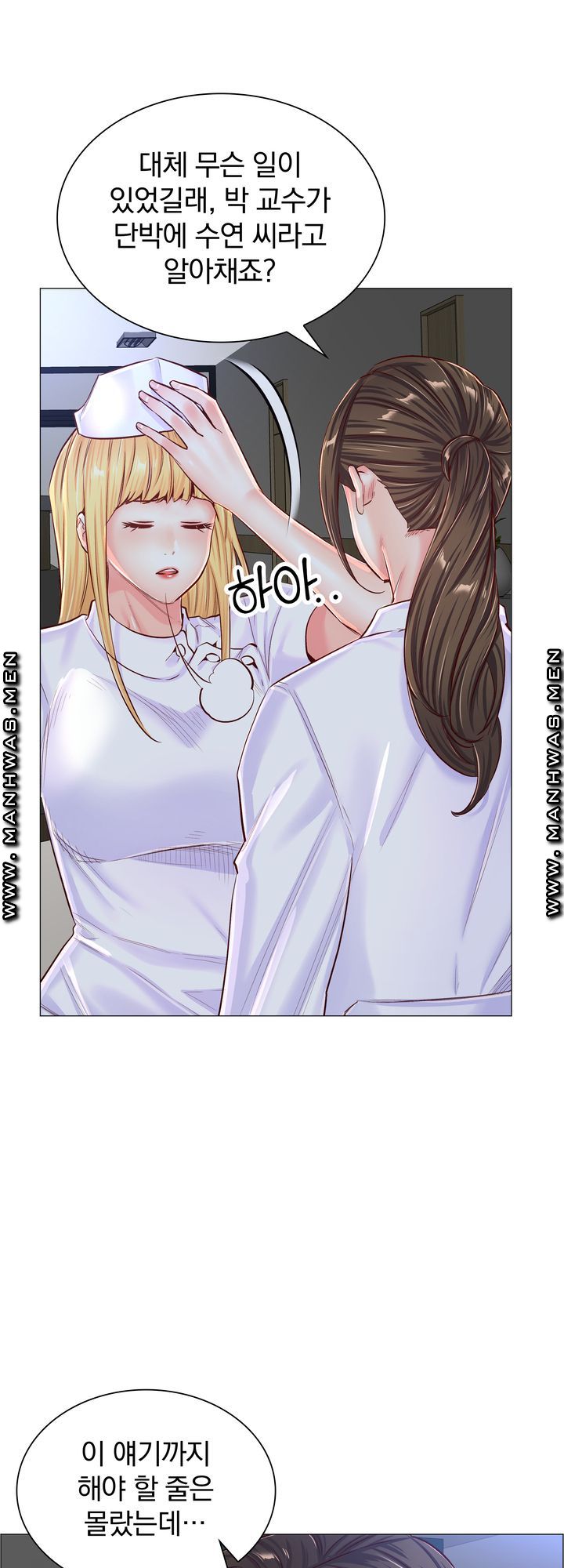 The Game-Fatal Doctor Raw Chapter 51 Page 22