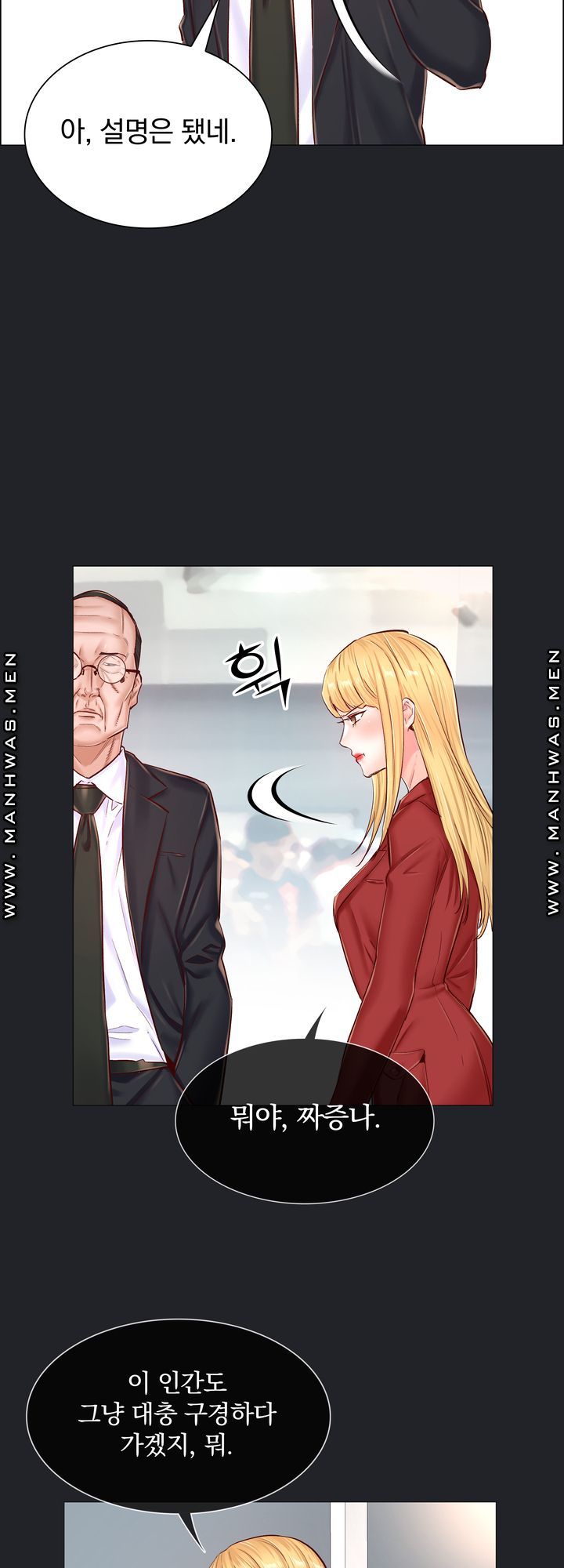 The Game-Fatal Doctor Raw Chapter 51 Page 28