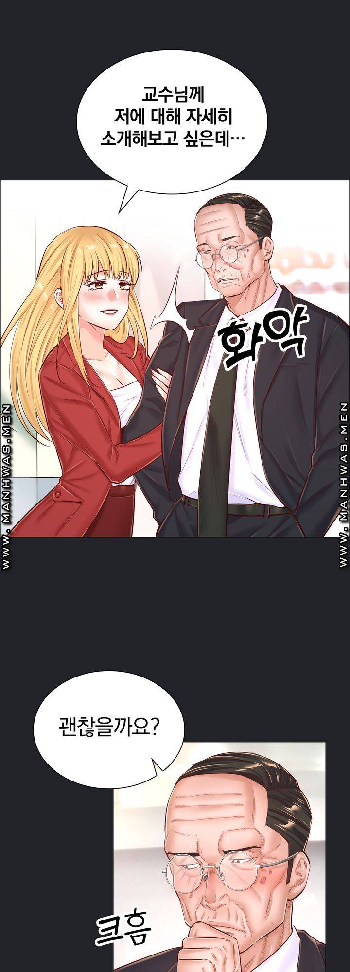 The Game-Fatal Doctor Raw Chapter 51 Page 34