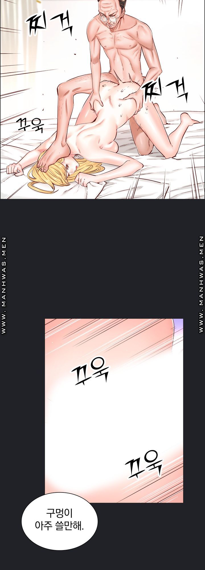 The Game-Fatal Doctor Raw Chapter 52 Page 15