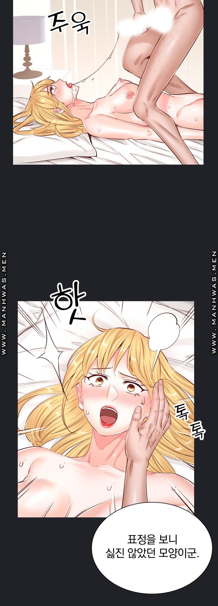 The Game-Fatal Doctor Raw Chapter 52 Page 21