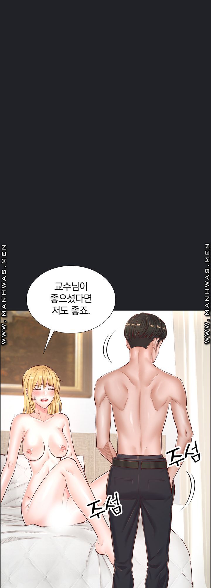 The Game-Fatal Doctor Raw Chapter 52 Page 22
