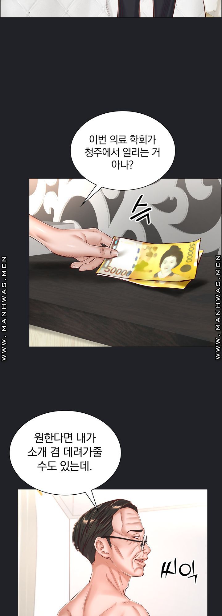 The Game-Fatal Doctor Raw Chapter 52 Page 23
