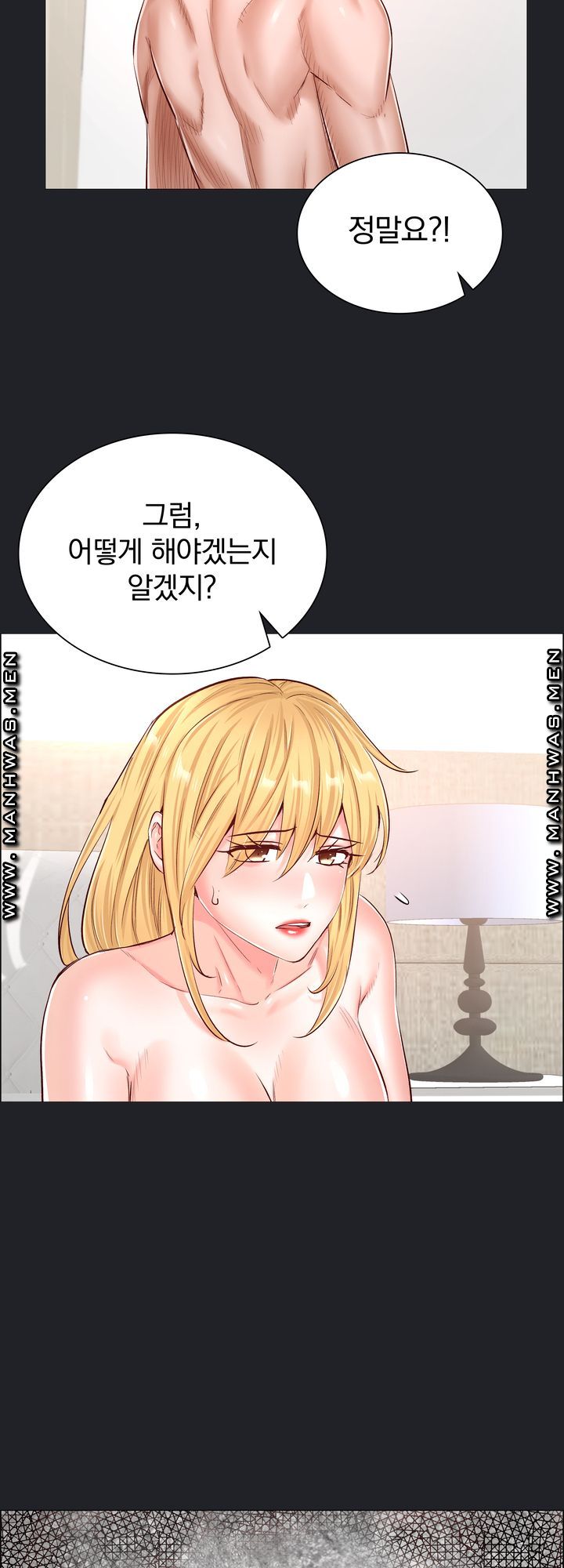 The Game-Fatal Doctor Raw Chapter 52 Page 24