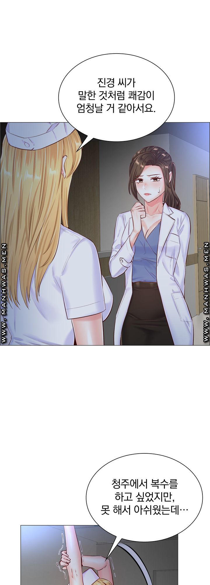 The Game-Fatal Doctor Raw Chapter 52 Page 30