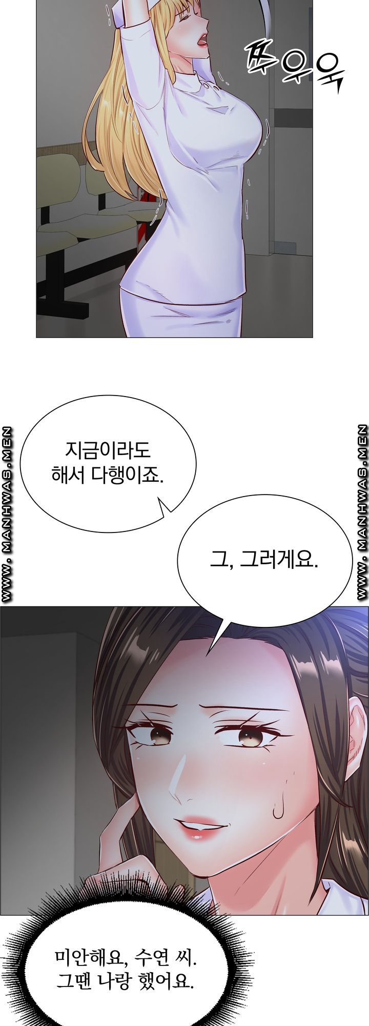 The Game-Fatal Doctor Raw Chapter 52 Page 31