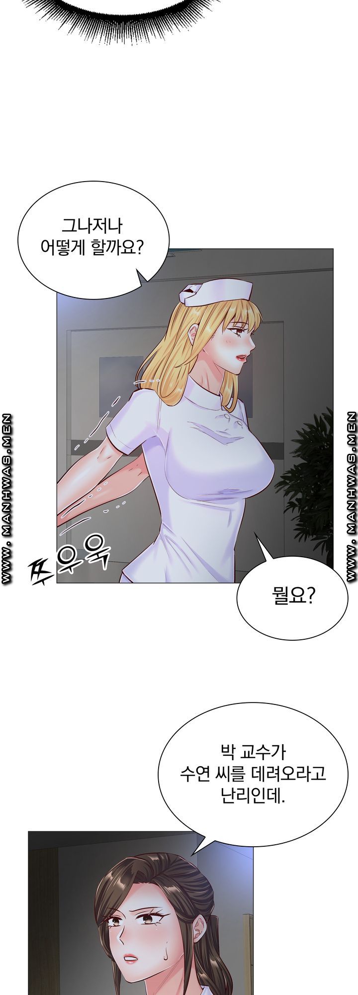 The Game-Fatal Doctor Raw Chapter 52 Page 32