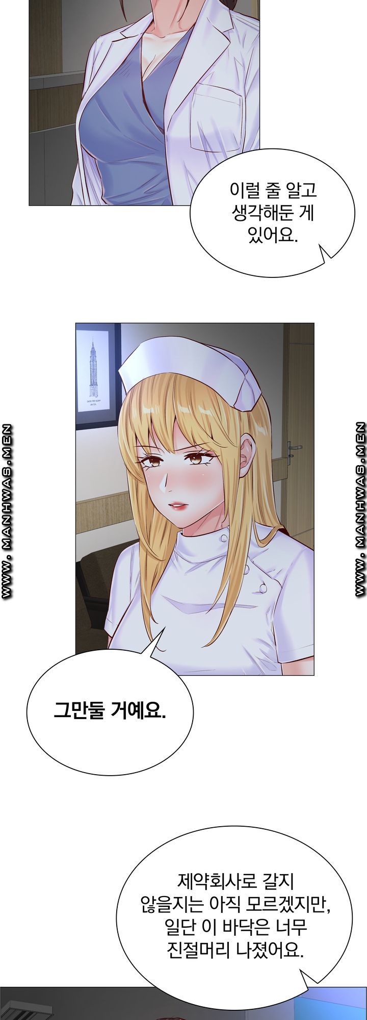 The Game-Fatal Doctor Raw Chapter 52 Page 33