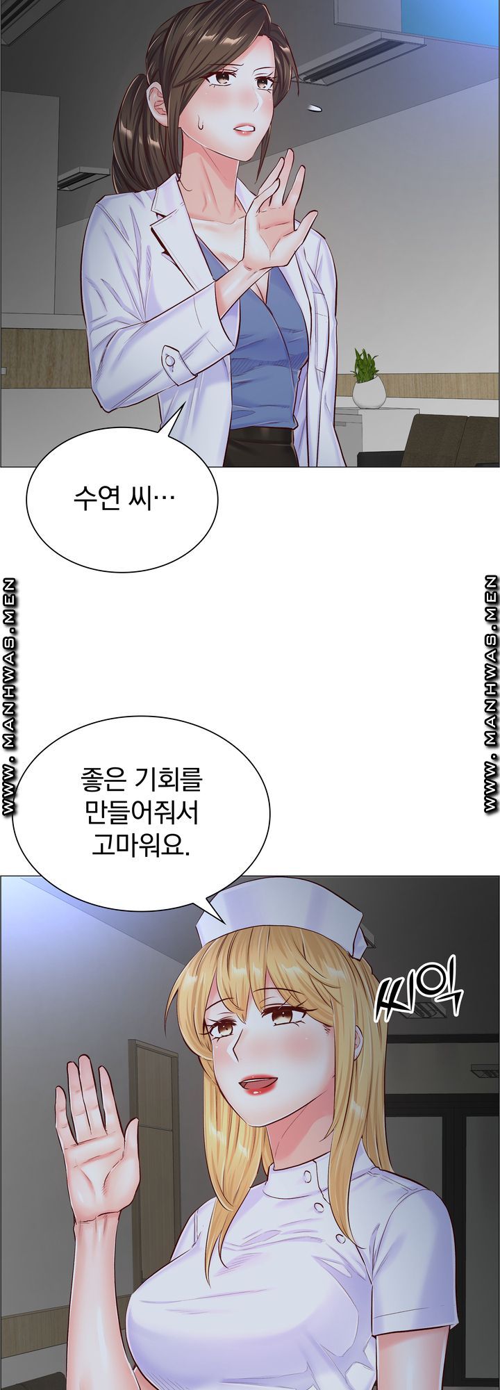 The Game-Fatal Doctor Raw Chapter 52 Page 34