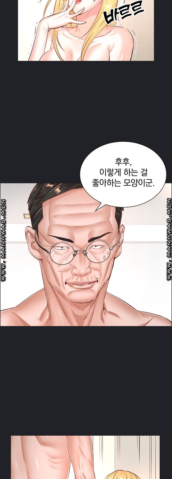 The Game-Fatal Doctor Raw Chapter 52 Page 4
