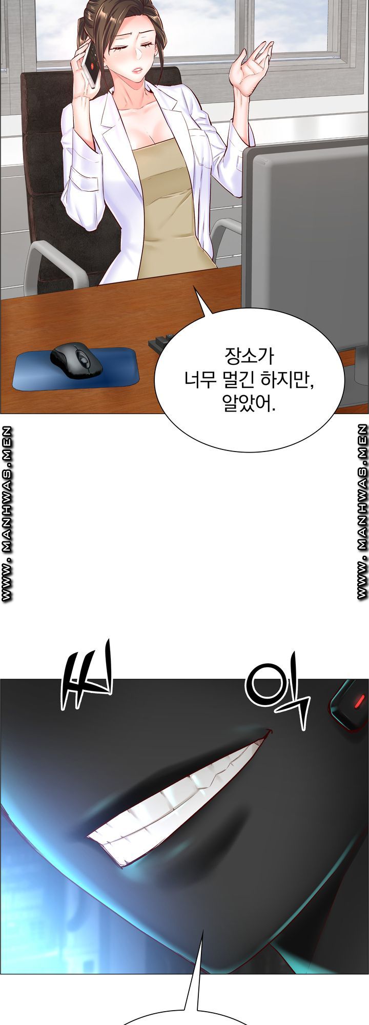 The Game-Fatal Doctor Raw Chapter 53 Page 10