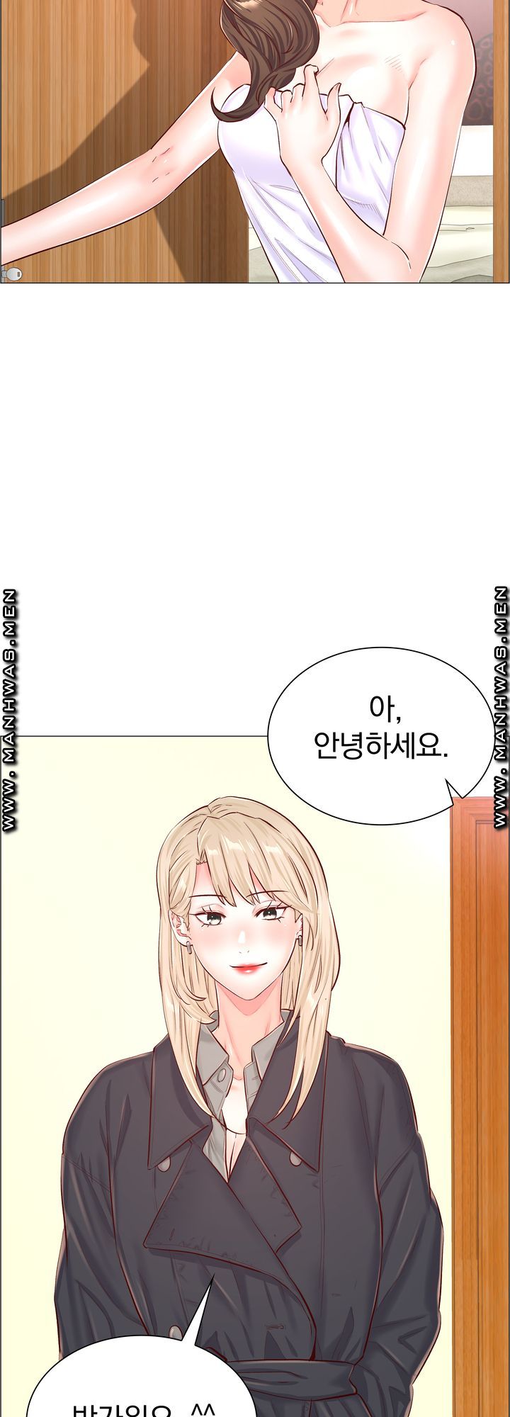 The Game-Fatal Doctor Raw Chapter 53 Page 15