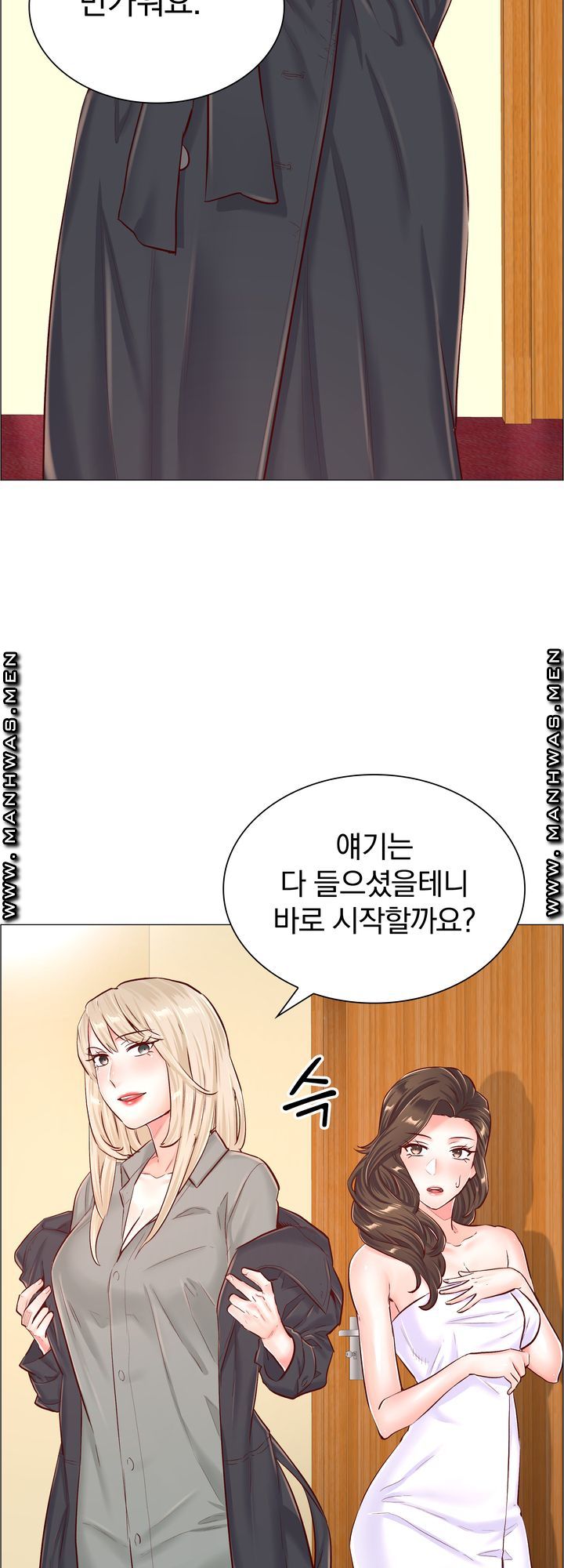 The Game-Fatal Doctor Raw Chapter 53 Page 16