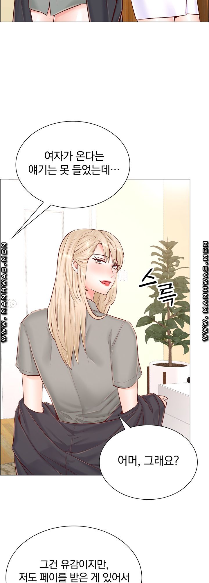 The Game-Fatal Doctor Raw Chapter 53 Page 17