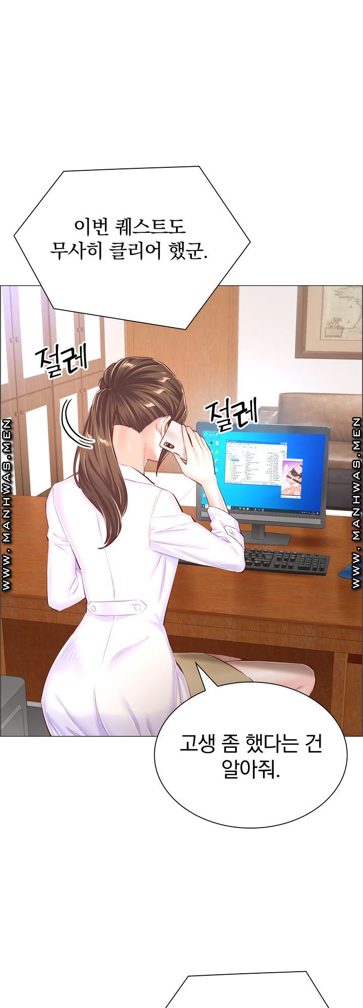 The Game-Fatal Doctor Raw Chapter 53 Page 2