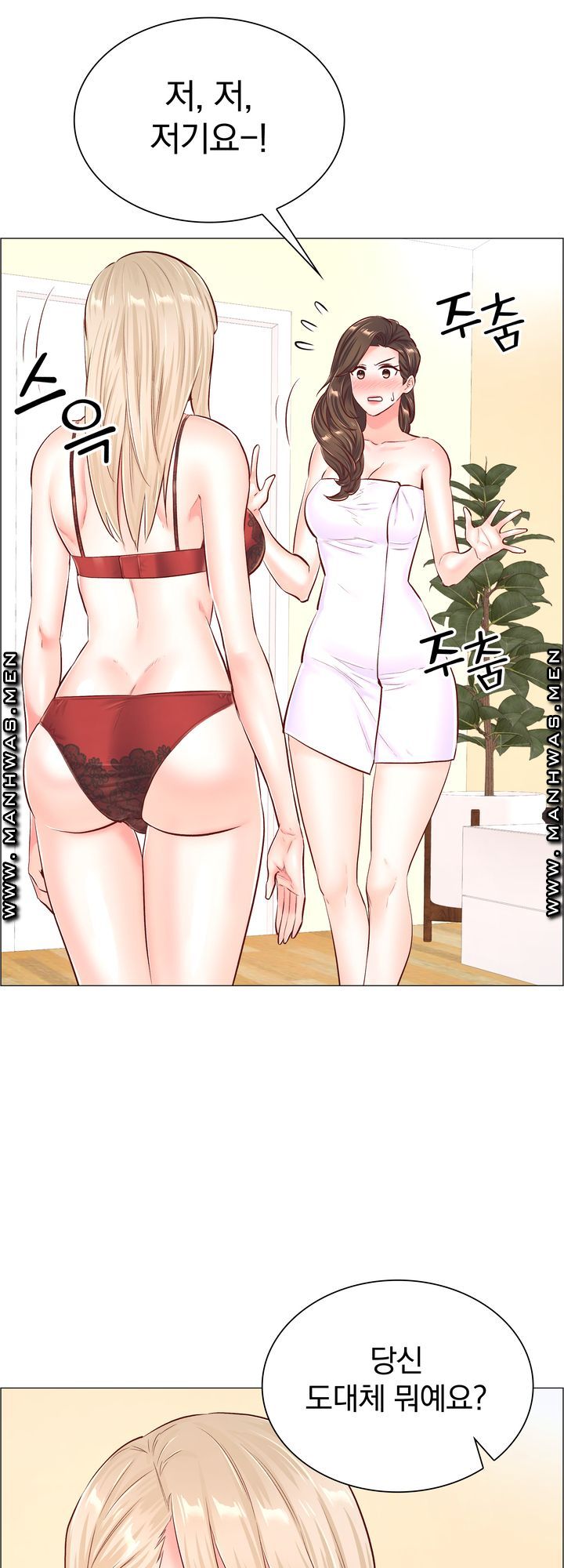 The Game-Fatal Doctor Raw Chapter 53 Page 21