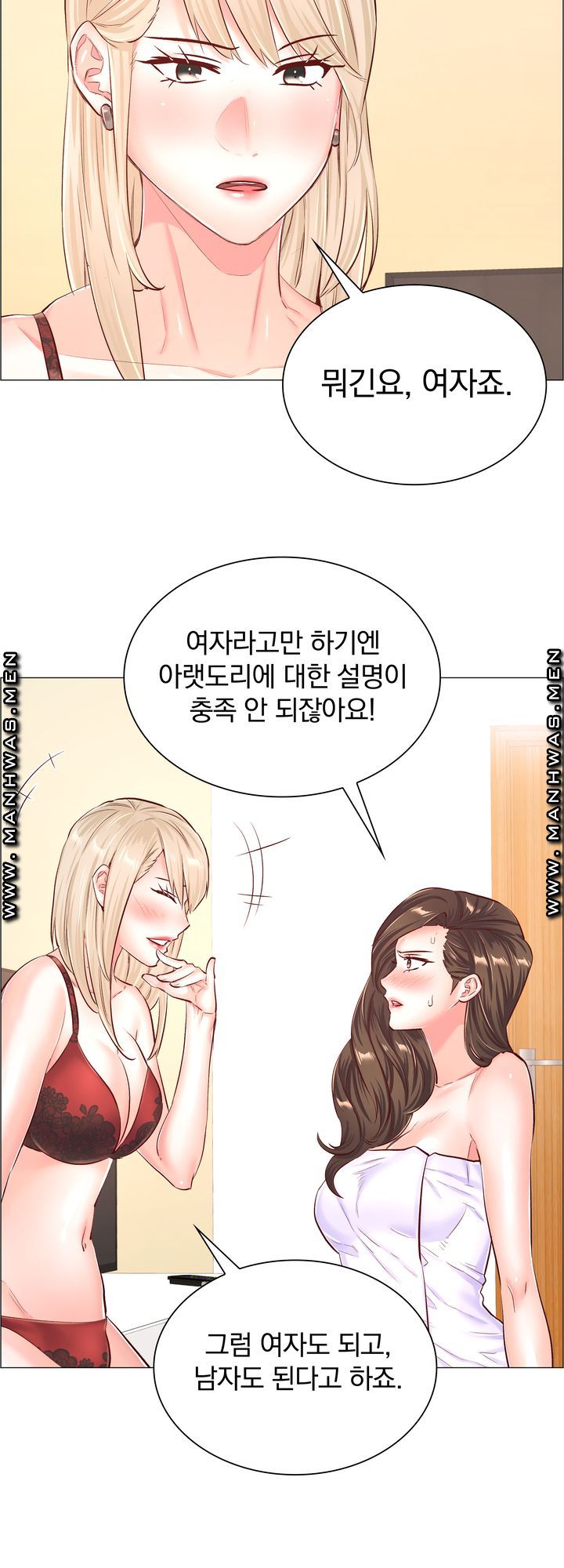 The Game-Fatal Doctor Raw Chapter 53 Page 22