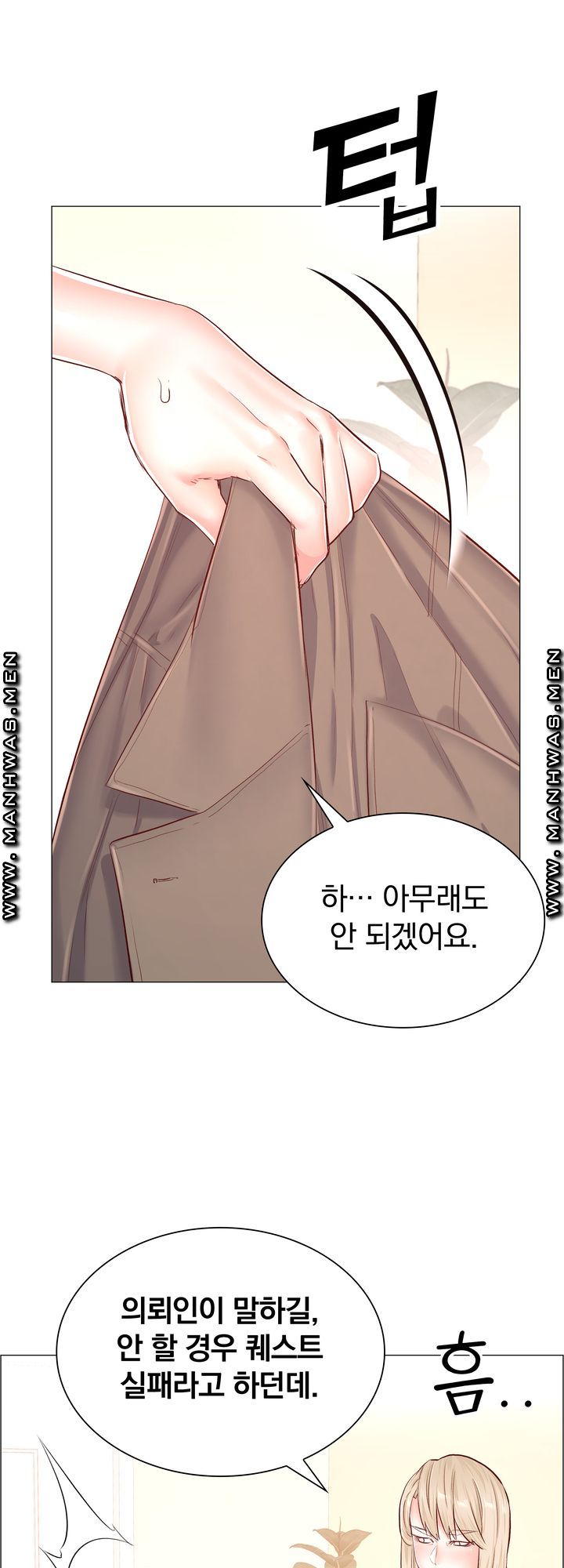 The Game-Fatal Doctor Raw Chapter 53 Page 23