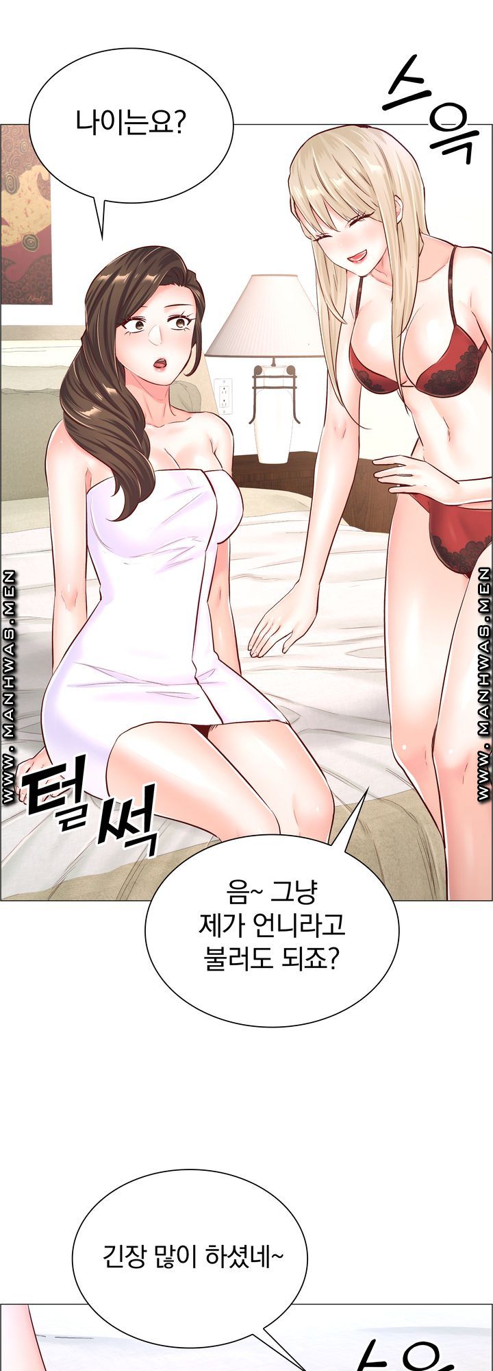 The Game-Fatal Doctor Raw Chapter 53 Page 26