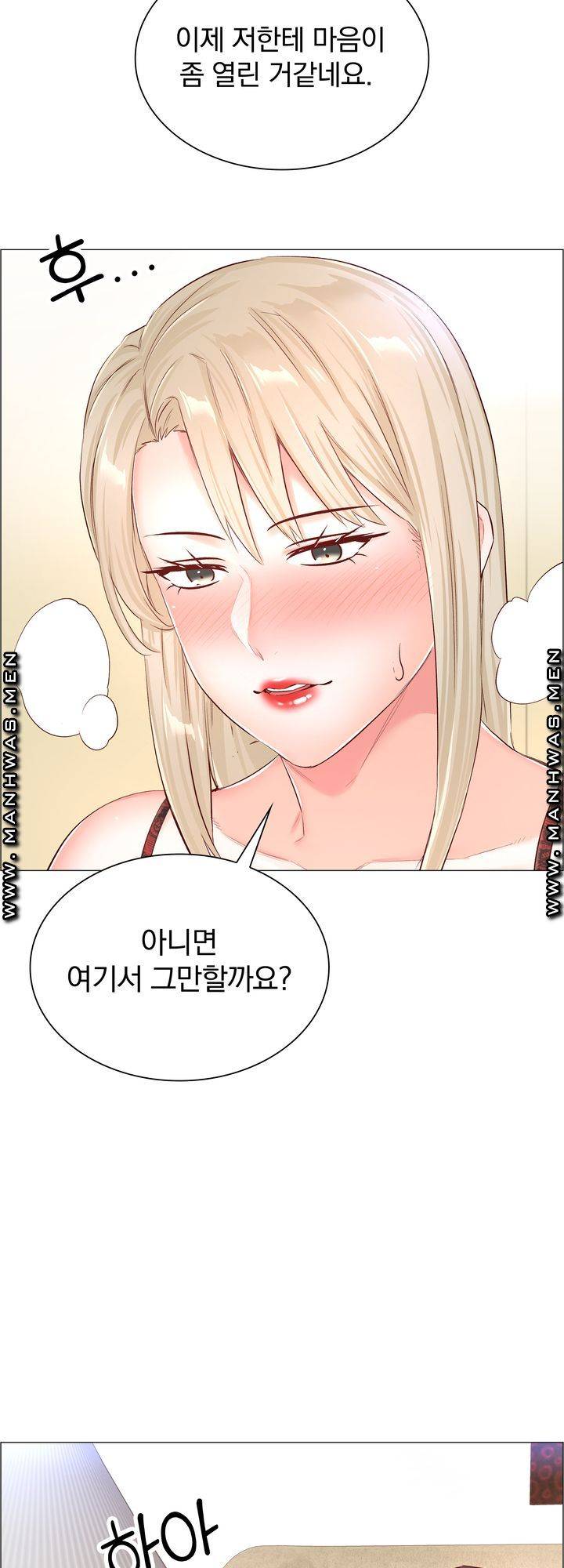 The Game-Fatal Doctor Raw Chapter 53 Page 43