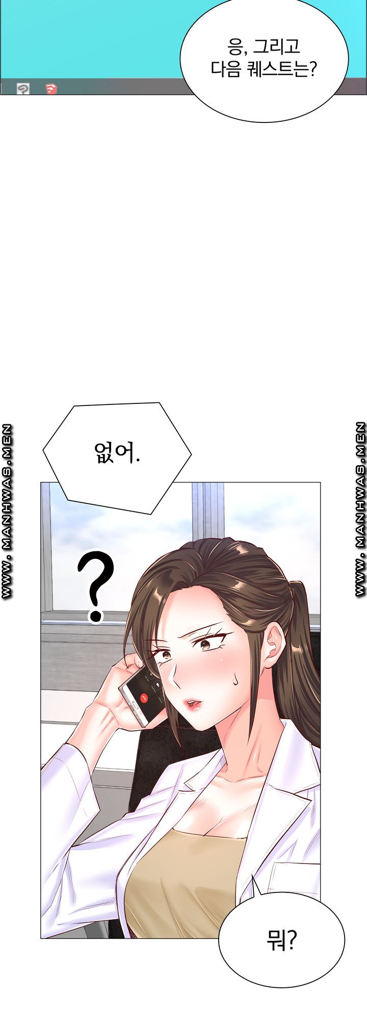 The Game-Fatal Doctor Raw Chapter 53 Page 5