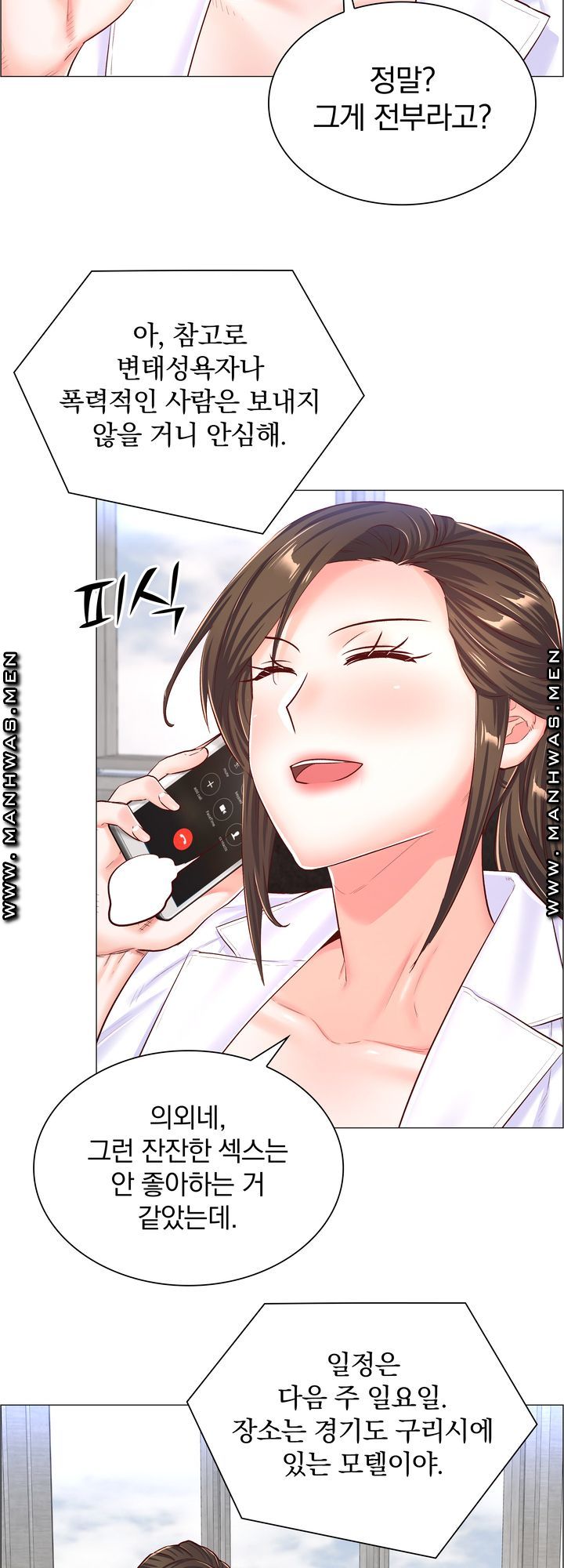 The Game-Fatal Doctor Raw Chapter 53 Page 9