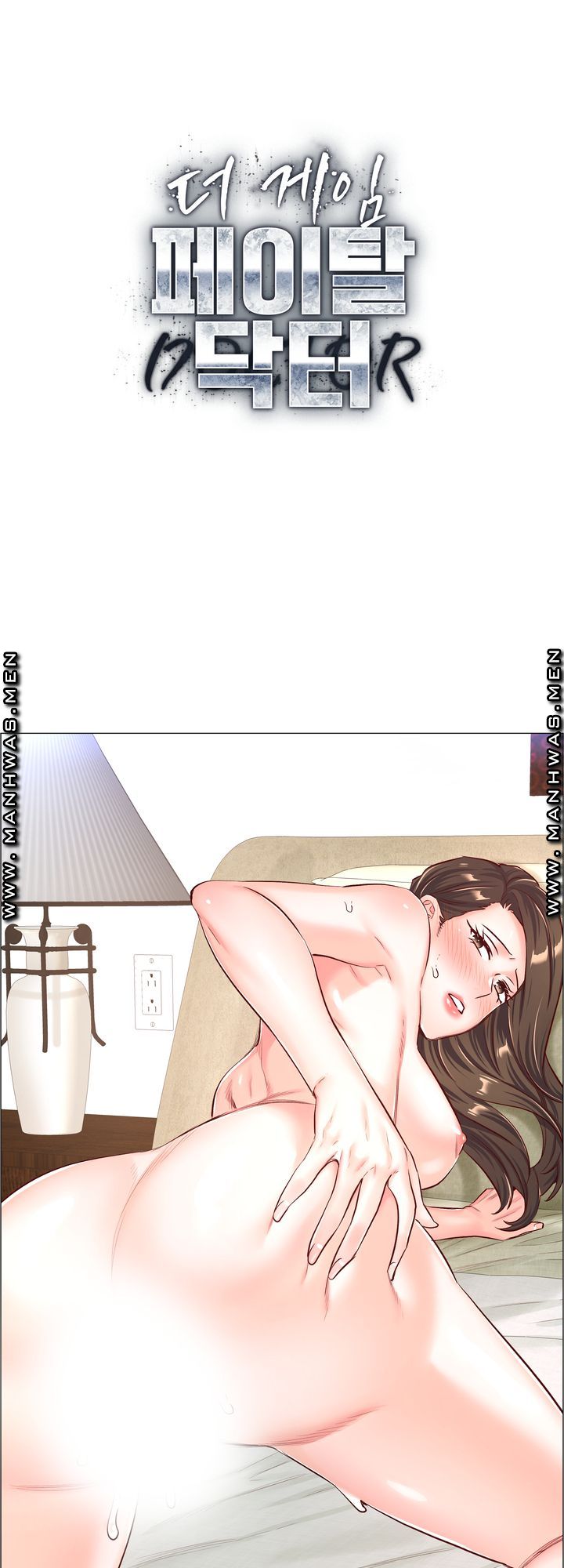 The Game-Fatal Doctor Raw Chapter 54 Page 1
