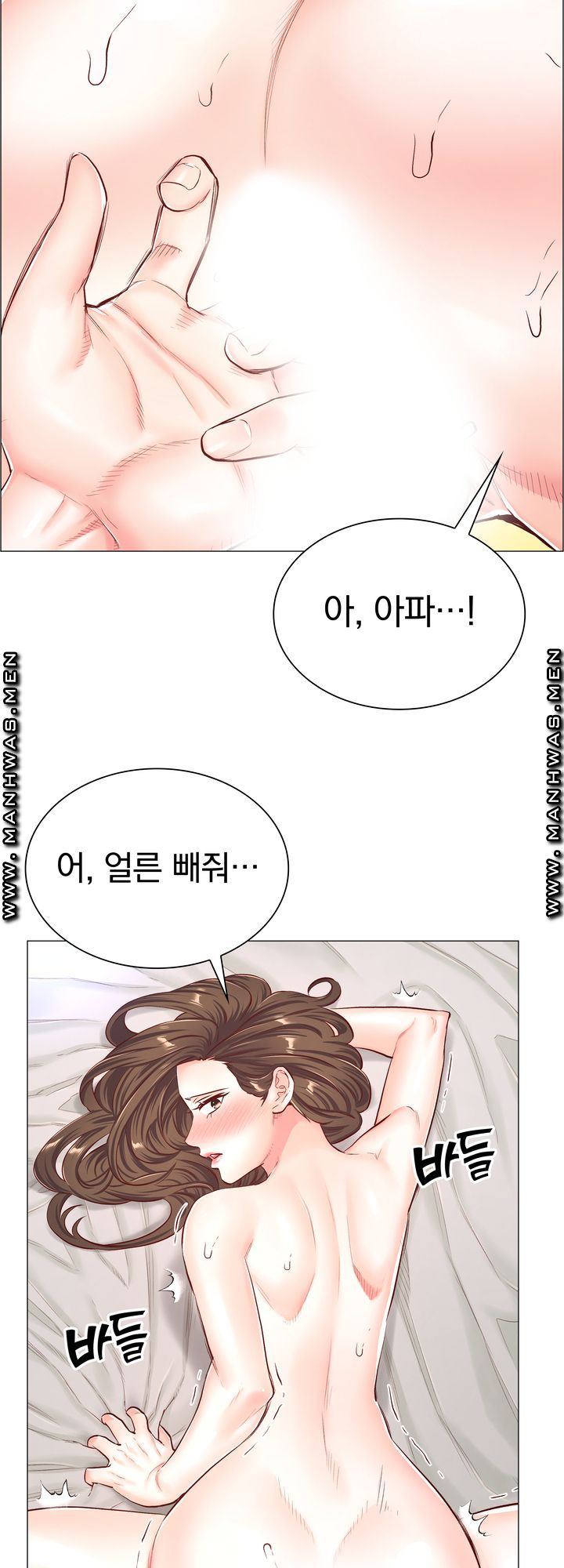 The Game-Fatal Doctor Raw Chapter 54 Page 12