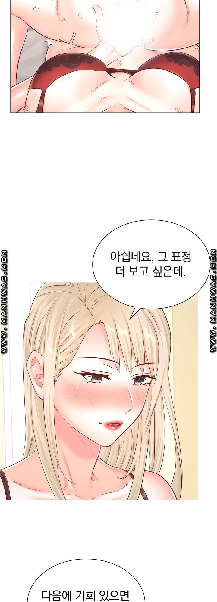 The Game-Fatal Doctor Raw Chapter 54 Page 13