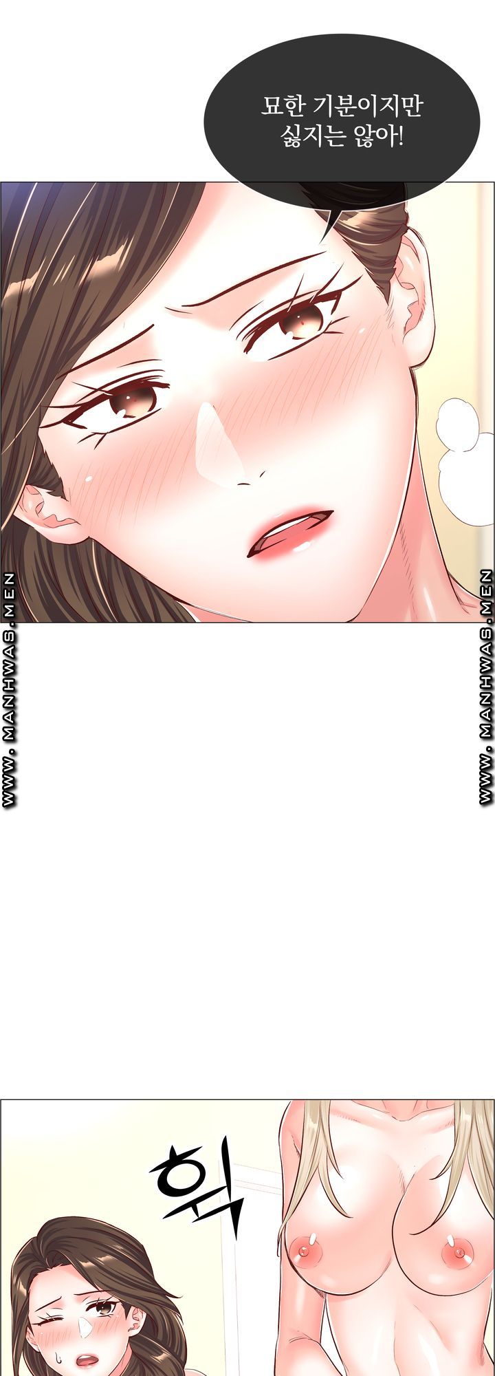 The Game-Fatal Doctor Raw Chapter 54 Page 18