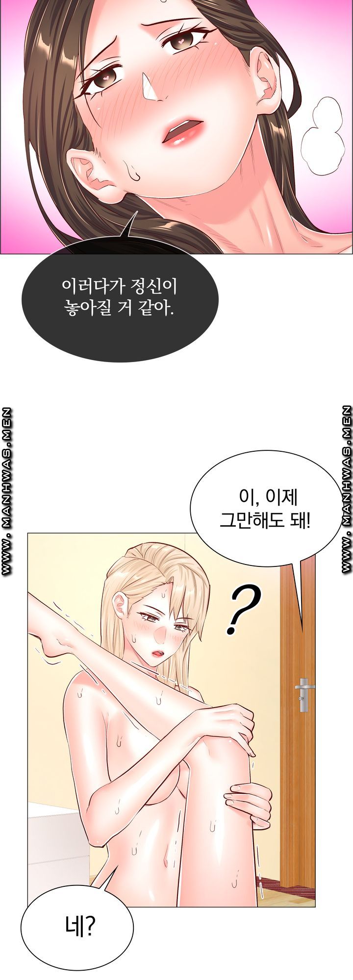 The Game-Fatal Doctor Raw Chapter 54 Page 22