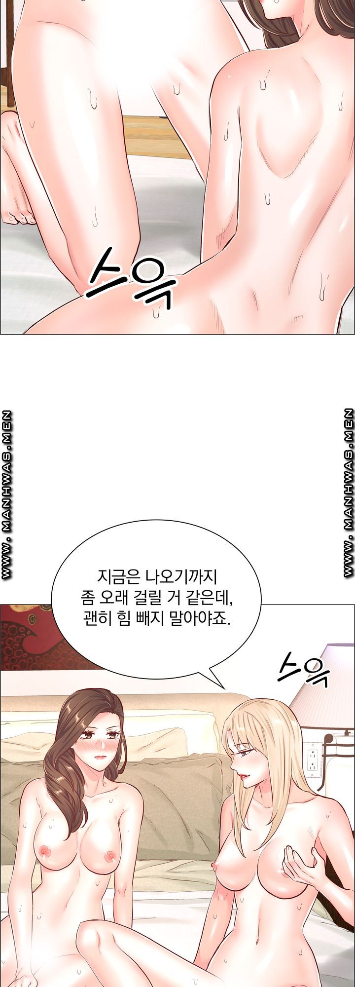 The Game-Fatal Doctor Raw Chapter 54 Page 26