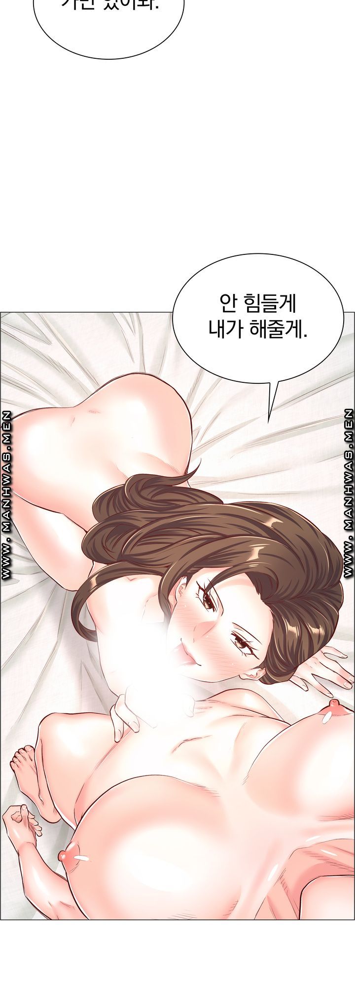 The Game-Fatal Doctor Raw Chapter 54 Page 28