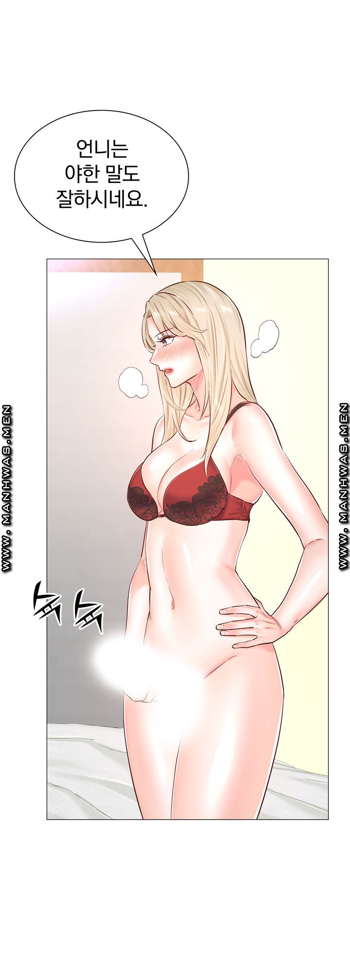 The Game-Fatal Doctor Raw Chapter 54 Page 3